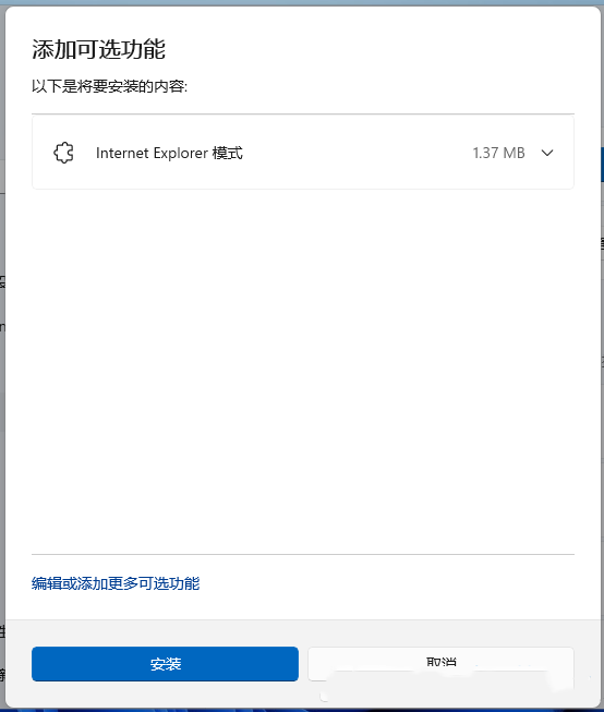 win11找不到Internet Explorer怎么办