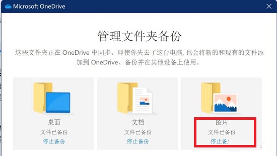 Win11打开图片闪退怎么办