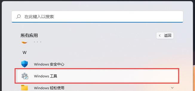 win11磁盘清理怎么没有了