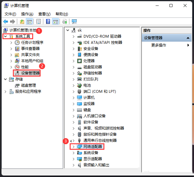 Win11待机后断网怎么解决