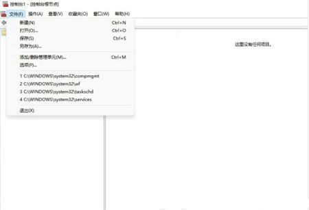 Win11本地用户和组无法添加怎么办