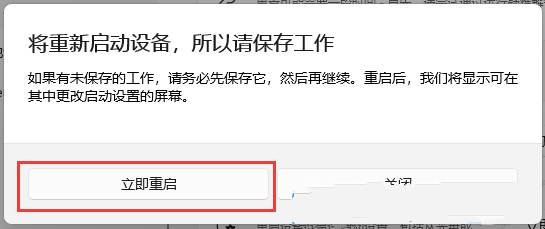 win11如何进入高级启动