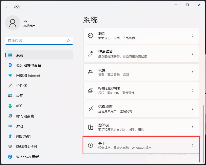 win11怎么查看系统安装时间