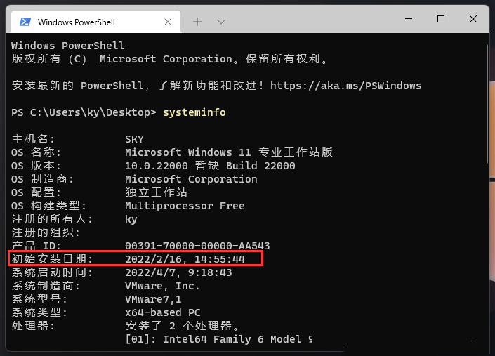 win11怎么查看系统安装时间