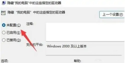 win11更新后怎么显示本地磁盘