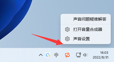 Win11麦克风有回声怎么消除