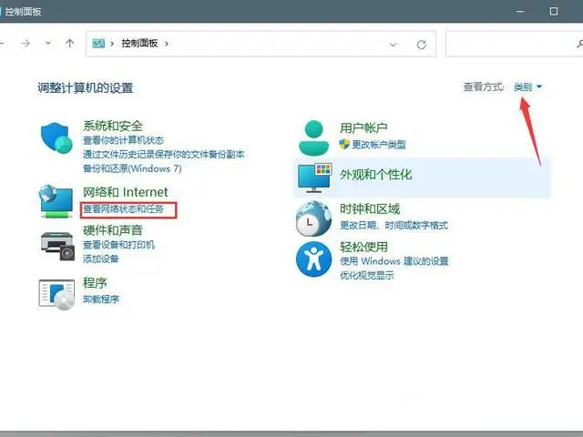 Win11默认网关不可用怎么办