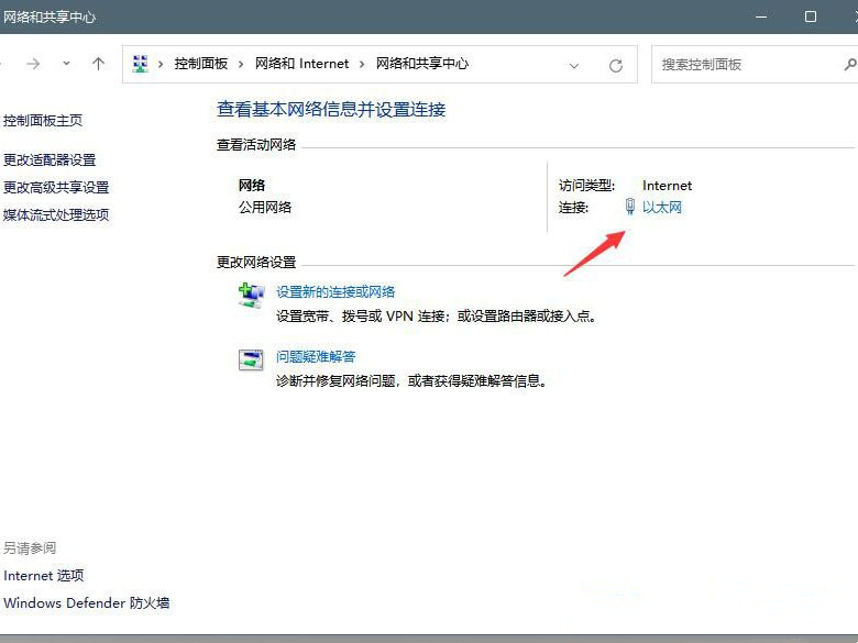 Win11默认网关不可用怎么办