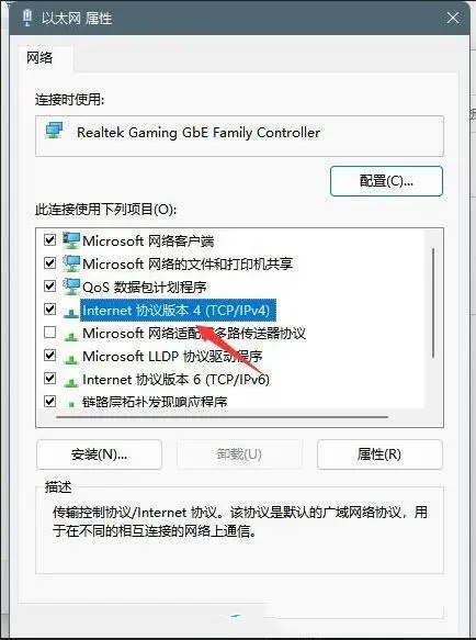 Win11默认网关不可用怎么办