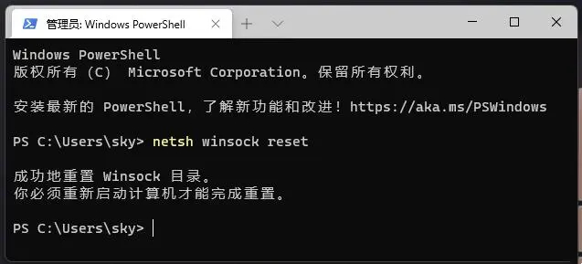 Win11默认网关不可用怎么办