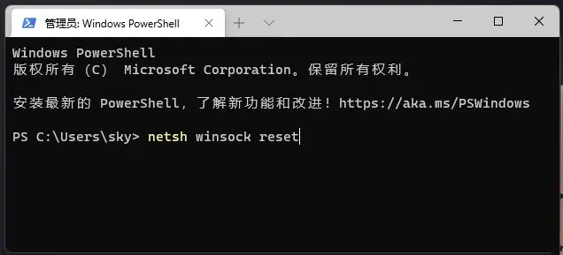 Win11默认网关不可用怎么办