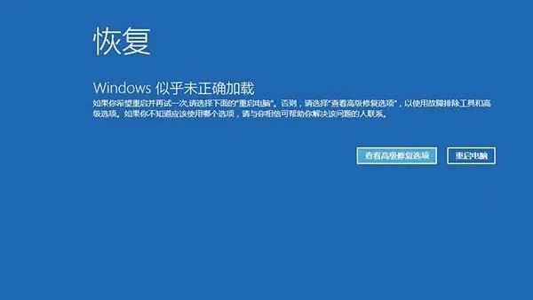 Win11更新一直正在重新启动怎么办