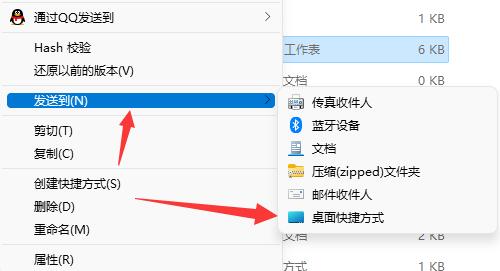 Win11系统excel怎么保存到桌面