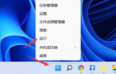 Win11怎么把任务栏变窄