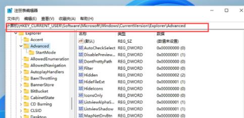 Win11怎么把任务栏变窄