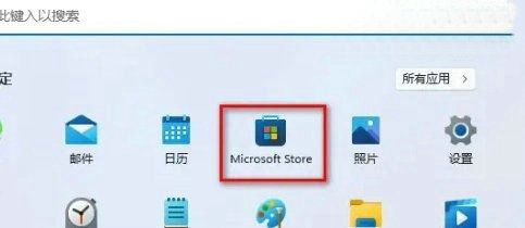 Win11精简版怎么恢复应用商店