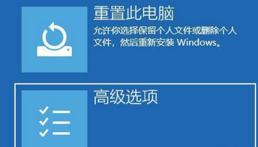 Win11重启界面是黑的怎么修复