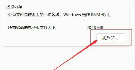 Win11怎么增加虚拟内存