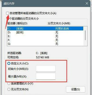 Win11怎么增加虚拟内存