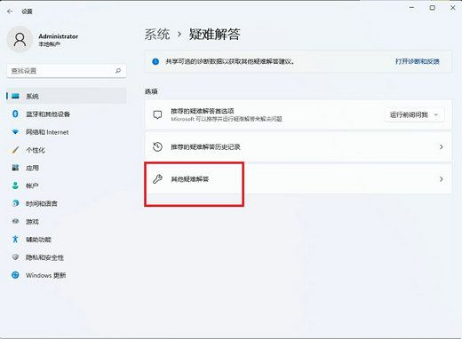 Win11网络适配器有感叹号不能上网怎么解决