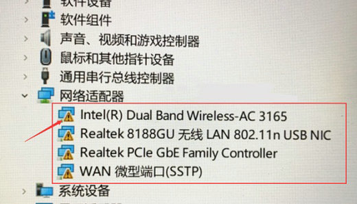 Win11网络适配器有感叹号不能上网怎么解决