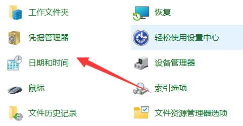 Win11电脑时间不同步了怎么设置