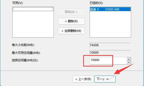 Win11系统怎么扩大C盘空间