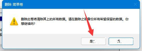 Win11系统怎么扩大C盘空间