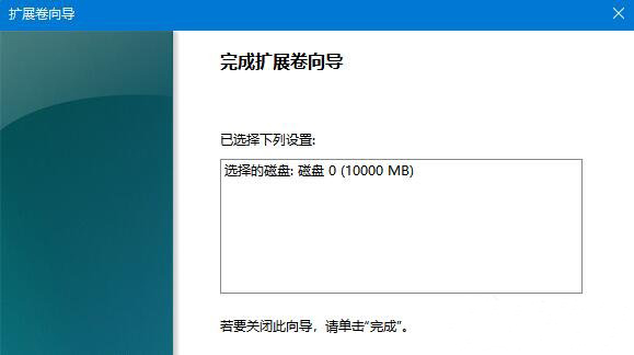 Win11系统怎么扩大C盘空间