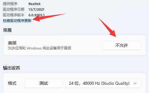 Win11蓝牙耳机已连接电脑仍外放怎么办