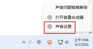 win11连接了蓝牙耳机声音还是外放怎么解决