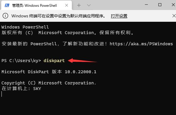 Win11系统怎么格式化硬盘