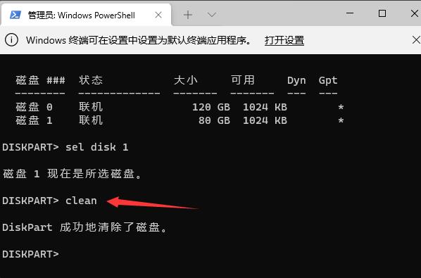 Win11系统怎么格式化硬盘