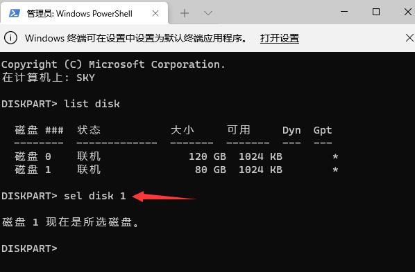 Win11系统怎么格式化硬盘