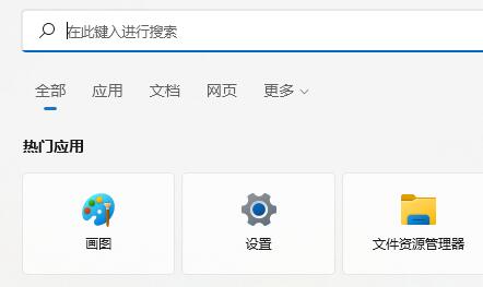 Win11搜索索引已关闭怎么打开