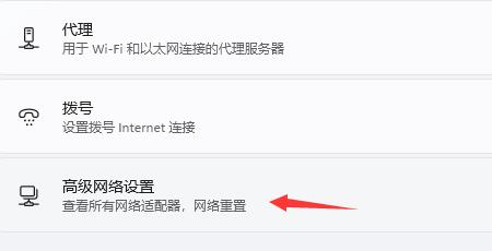 安装Windows11无法连接到网络怎么办