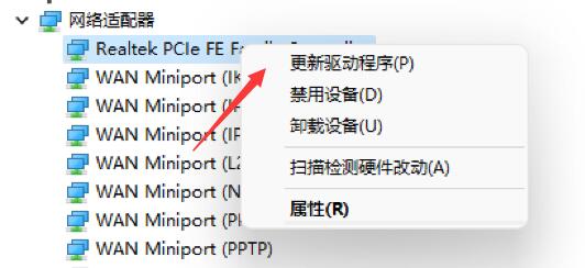 安装Windows11无法连接到网络怎么办