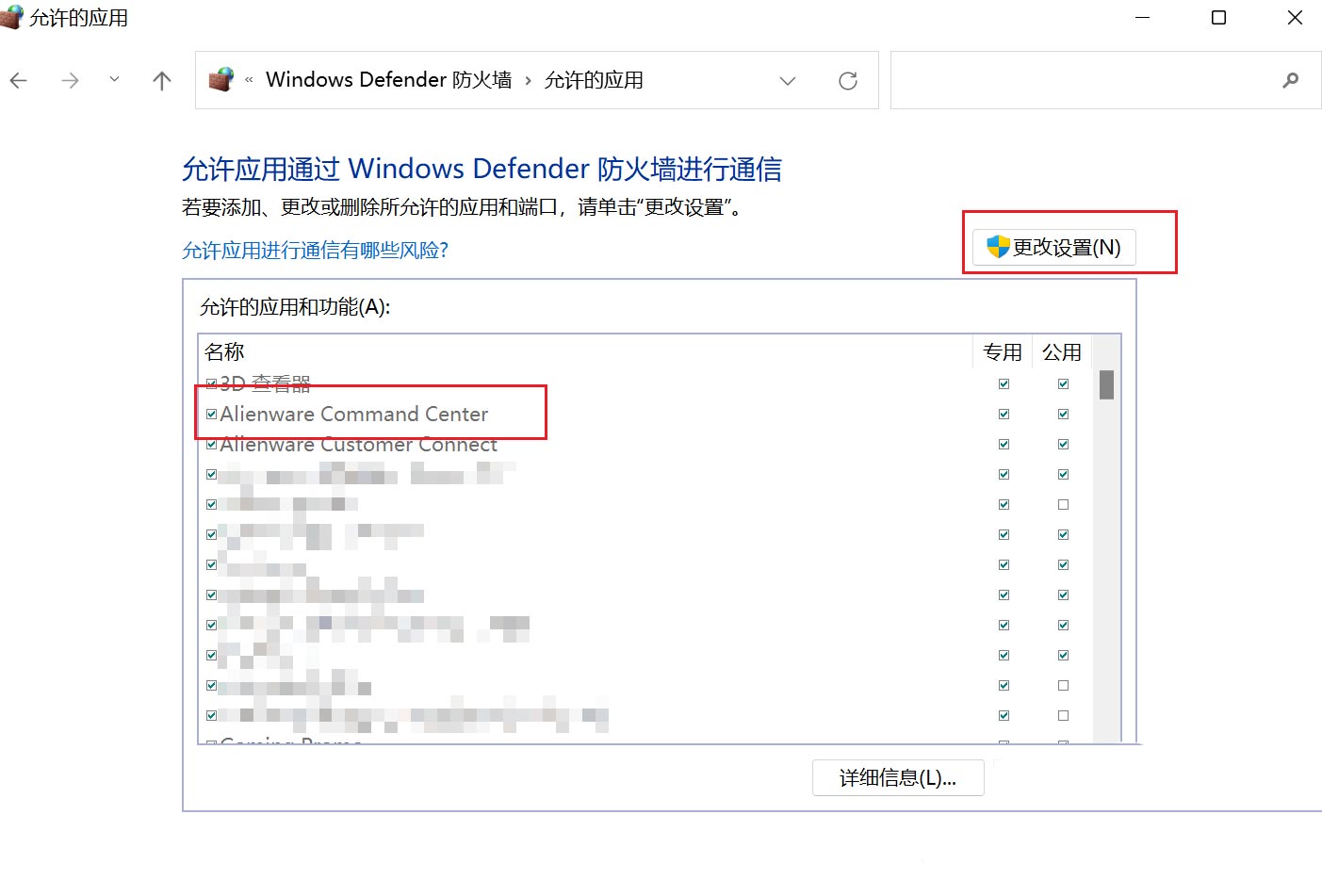 win11怎么阻止AWCC自动更新