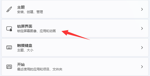 Win11屏保设置后不起作用怎么办