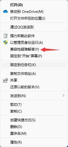 Win11系统好多软件用不了怎么办