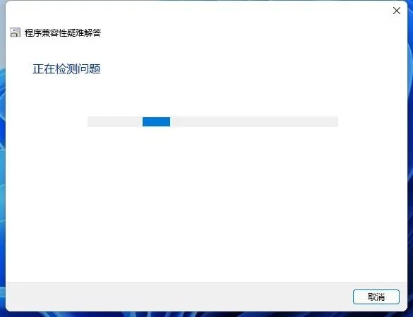 Win11系统好多软件用不了怎么办