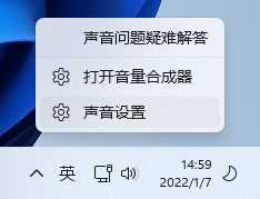 Win11系统扬声器无插座信息怎么办