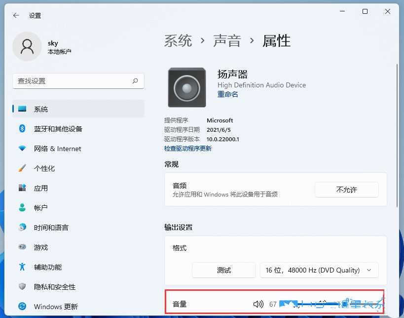 Win11系统扬声器无插座信息怎么办