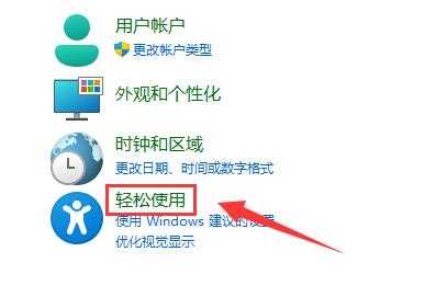 Win11系统扬声器无插座信息怎么办