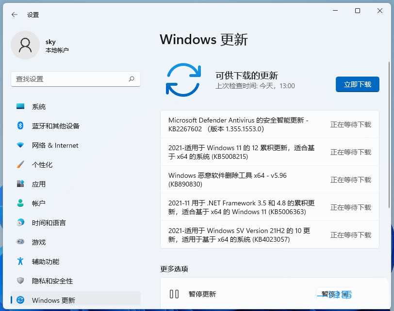 Win11系统扬声器无插座信息怎么办