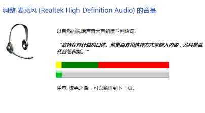 Win11系统扬声器无插座信息怎么办  第11张