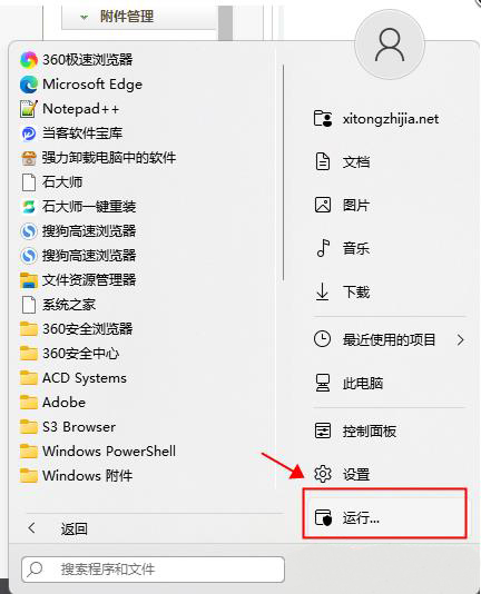 Win11系统不能添加局域网打印机怎么解决