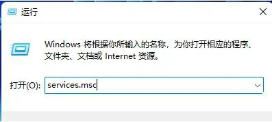 Win11系统不能添加局域网打印机怎么解决