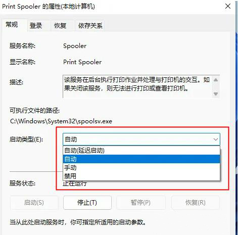 Win11系统不能添加局域网打印机怎么解决