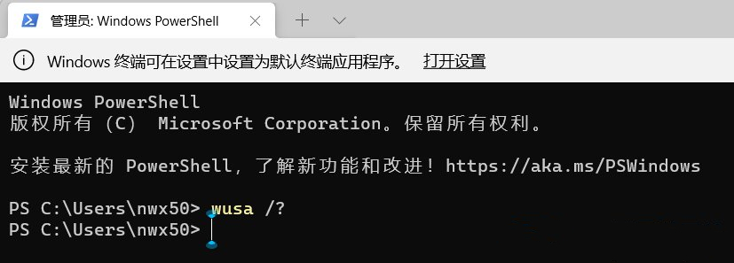 win11卸载更新补丁命令如何使用